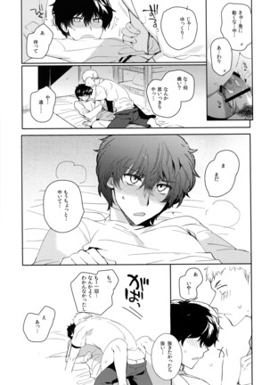 You're My Hero Page #70