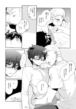 You're My Hero Page #63