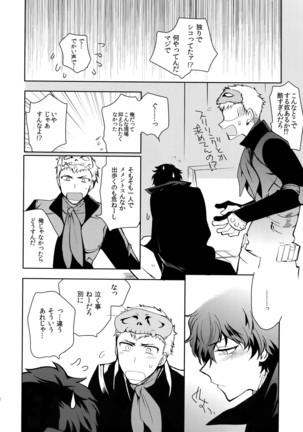 You're My Hero Page #51