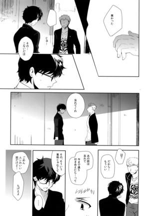 You're My Hero Page #31