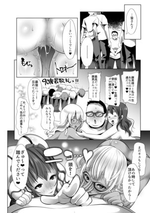 Herikudarasetekudasai, Butaosama. Page #38