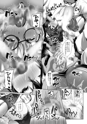 Herikudarasetekudasai, Butaosama. Page #35