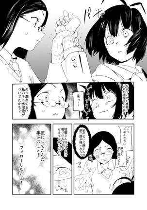 Hara-san no Fetish Notebook - Page 23