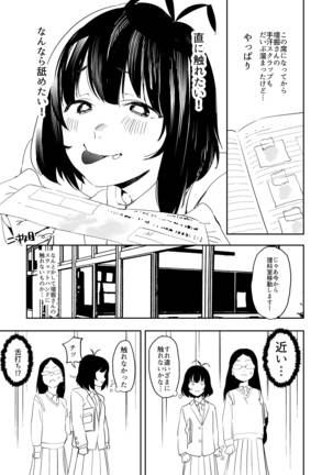 Hara-san no Fetish Notebook - Page 20