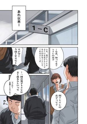 Toilet de Happening! Page #27