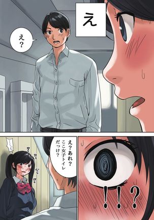 Toilet de Happening! Page #13