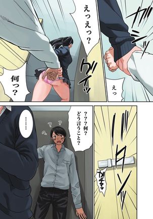 Toilet de Happening! Page #14