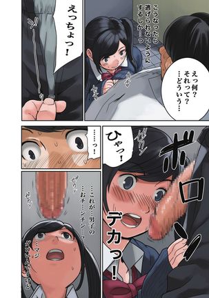 Toilet de Happening! Page #16
