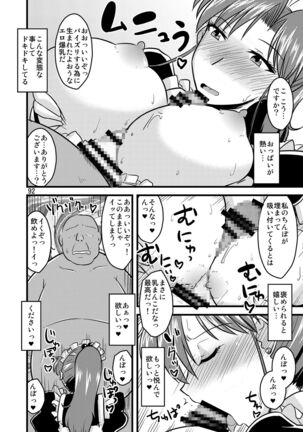 の娘総集編01 ～木月月木の娘。～ - Page 96