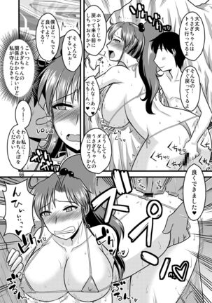 の娘総集編01 ～木月月木の娘。～ - Page 70