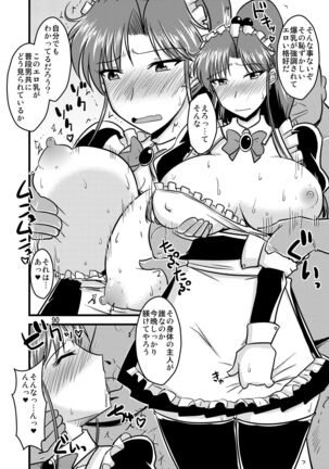 の娘総集編01 ～木月月木の娘。～ - Page 94