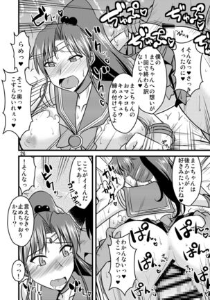 の娘総集編01 ～木月月木の娘。～ - Page 28