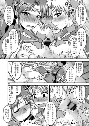 の娘総集編01 ～木月月木の娘。～ - Page 76