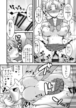 の娘総集編01 ～木月月木の娘。～ Page #45