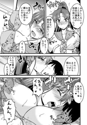 の娘総集編01 ～木月月木の娘。～ - Page 13