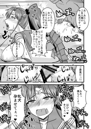 の娘総集編01 ～木月月木の娘。～ Page #29