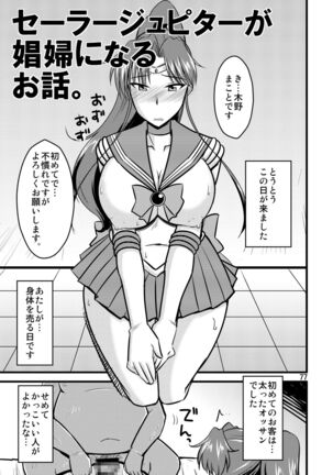 の娘総集編01 ～木月月木の娘。～ - Page 81