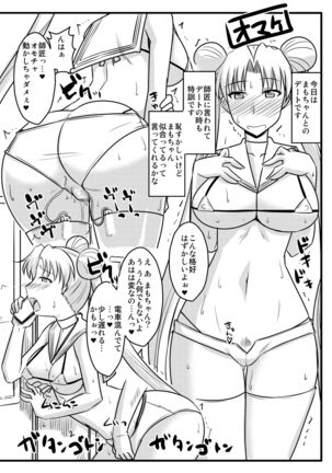 の娘総集編01 ～木月月木の娘。～ - Page 55