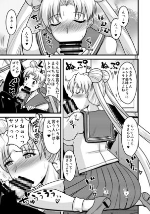 の娘総集編01 ～木月月木の娘。～ - Page 36