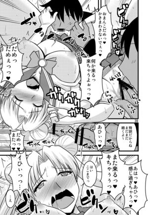 の娘総集編01 ～木月月木の娘。～ - Page 42