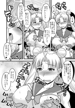 の娘総集編01 ～木月月木の娘。～ - Page 39