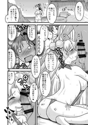 の娘総集編01 ～木月月木の娘。～ - Page 66