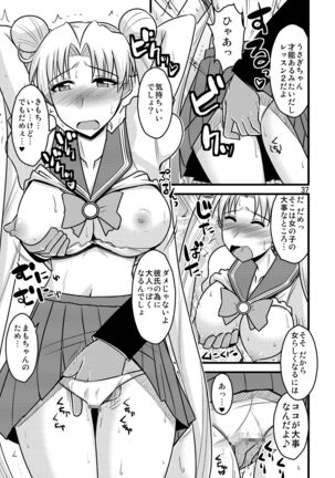 の娘総集編01 ～木月月木の娘。～ - Page 40