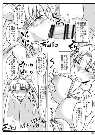 の娘総集編01 ～木月月木の娘。～ - Page 56