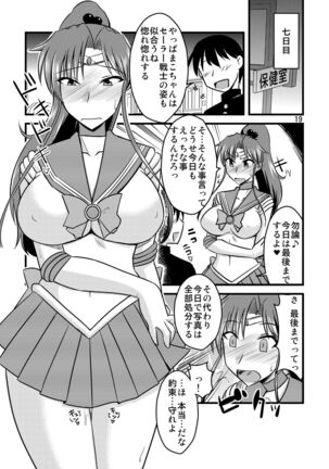 の娘総集編01 ～木月月木の娘。～ - Page 21