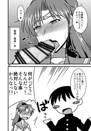 の娘総集編01 ～木月月木の娘。～ - Page 86