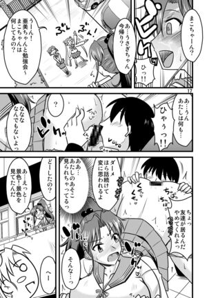 の娘総集編01 ～木月月木の娘。～ - Page 19