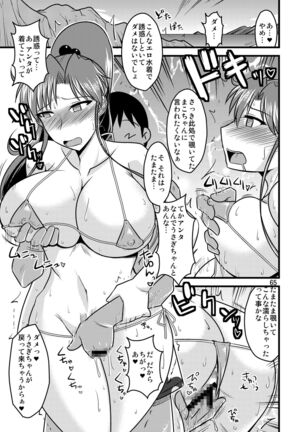 の娘総集編01 ～木月月木の娘。～ - Page 69