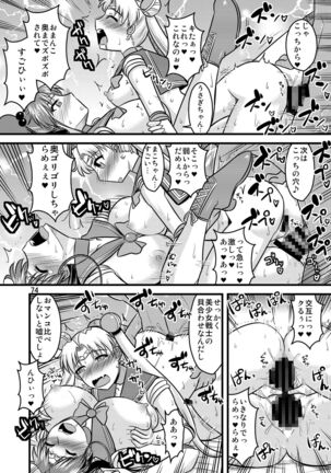 の娘総集編01 ～木月月木の娘。～ - Page 78