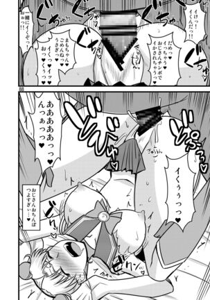 の娘総集編01 ～木月月木の娘。～ - Page 92