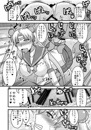 の娘総集編01 ～木月月木の娘。～ - Page 51