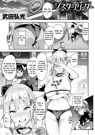 Sister Breeder ~Oomiya-ke  no Hakarigoto~ + Toranoana Gentei Tokuten | Sister Breeder ch.3 Oomiya's Family  Plan + Extra - Page 22