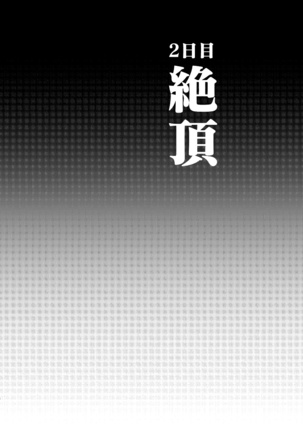 Ryoujoku Page #13