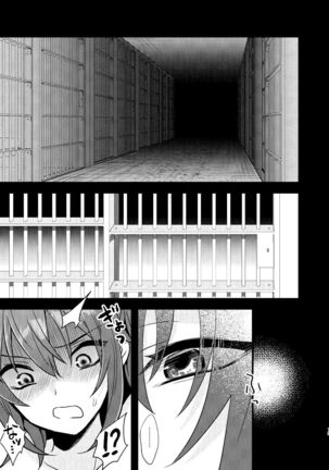 Ryoujoku Page #14