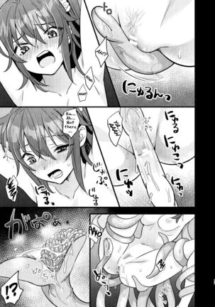 Ryoujoku Page #16