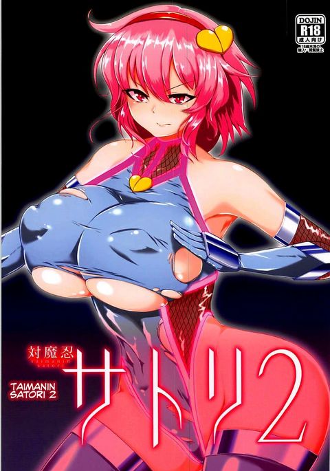 Taimanin Satori 2