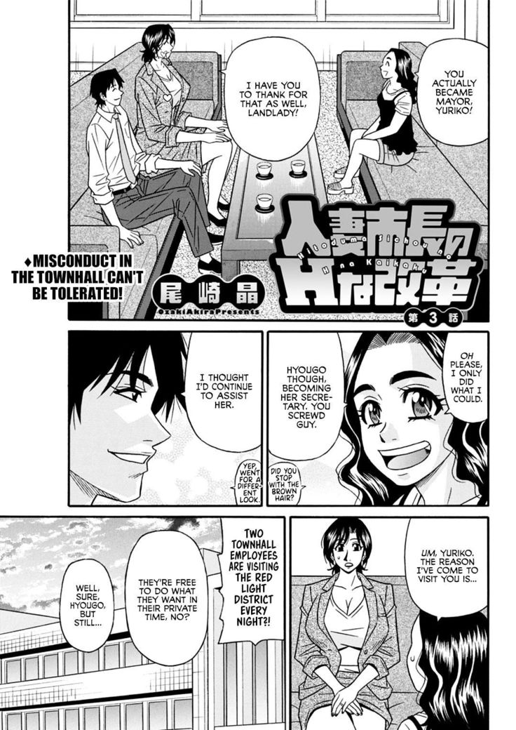 Hitoduma Shichou no H na Kaikaku | Married Mayor's Sexy Reform Ch. 1-6