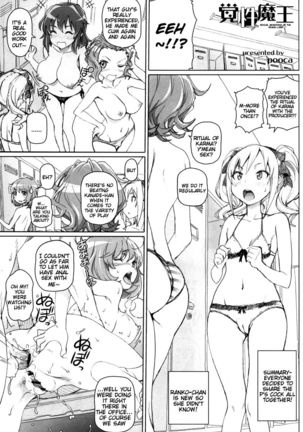 Sexual Awakening of the Demon Lord Page #2