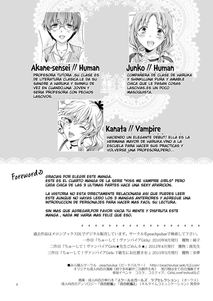 Chuu Shite! Vampire Girls -Sisters Party- | Kiss Me! Vampire Girls -Sisters Party-