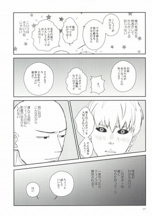 明日の俺に任せよう 2 - Page 15