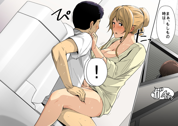 とある公園の男子トイレで、エロくてキレイなオネェさんと再会した。