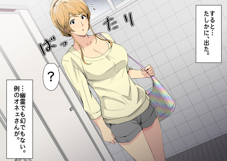 とある公園の男子トイレで、エロくてキレイなオネェさんと再会した。