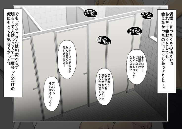 とある公園の男子トイレで、エロくてキレイなオネェさんと再会した。