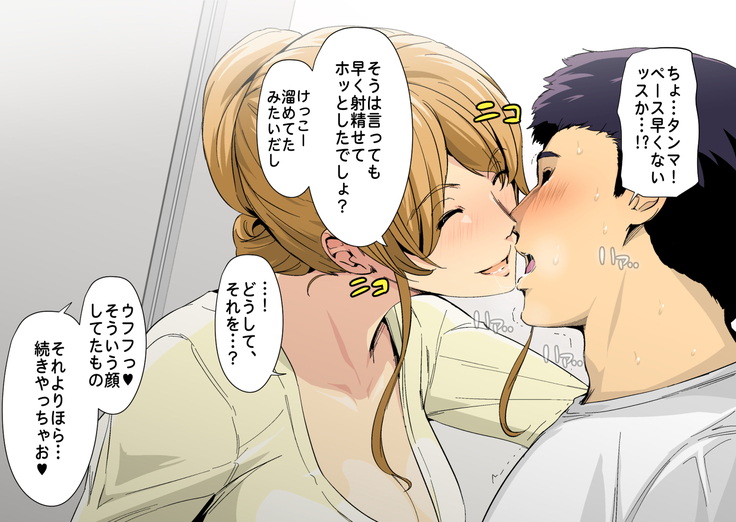 とある公園の男子トイレで、エロくてキレイなオネェさんと再会した。