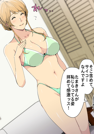 とある公園の男子トイレで、エロくてキレイなオネェさんと再会した。 Page #47
