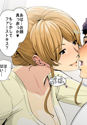 とある公園の男子トイレで、エロくてキレイなオネェさんと再会した。 Page #15
